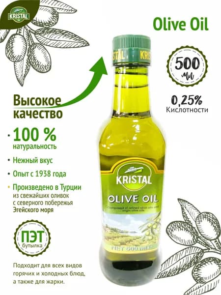 Масло Оливковое 100% Pure Olive Oil, рафинированное с добавлением не рафинированного, 500 мл ПЭТ
