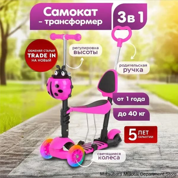 Самокат mzm-20260329092101989, розовый