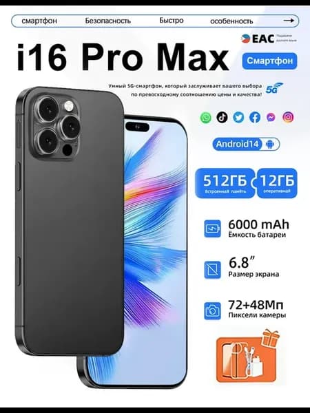 Смартфон iPhonc 16 Pro Max – качество на высшем уровне