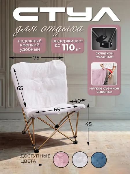 Кресло , 1 шт., 81х60х99 см