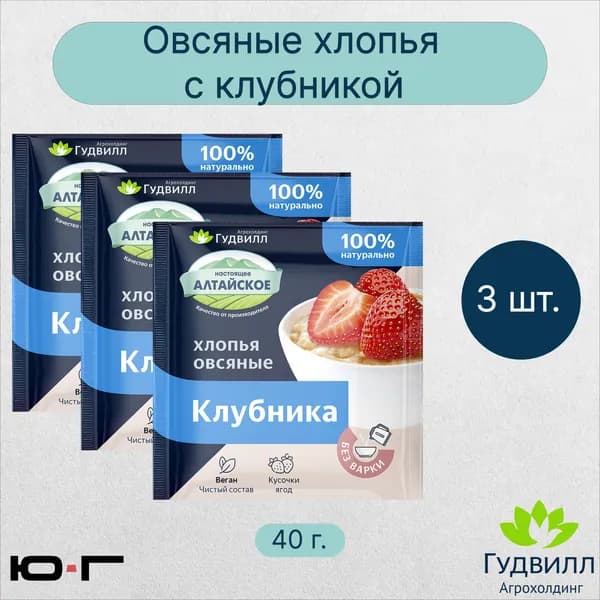 Хлопья овсяные с клубникой, Гудвилл, НТВ, 40 гр. - 3 шт.