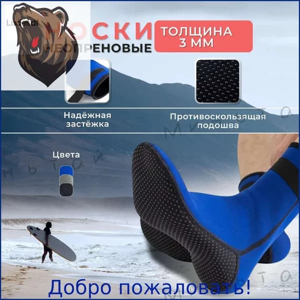 Гидроноски, размер: 40-41