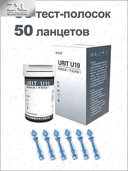 Тест-полоска на мочевую кислоту 50 шт. ( URIT-10 )