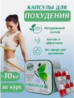 жиросжигатель Фатзорб