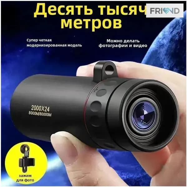 Телескоп высокого разрешения 2000x24 с видом на природу и животных в ночное время съемки на мобильный телефонA