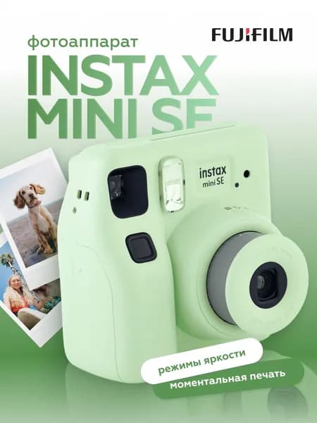 Фотоаппарат моментальной печати Fujifilm Instax MINI SE зеленый