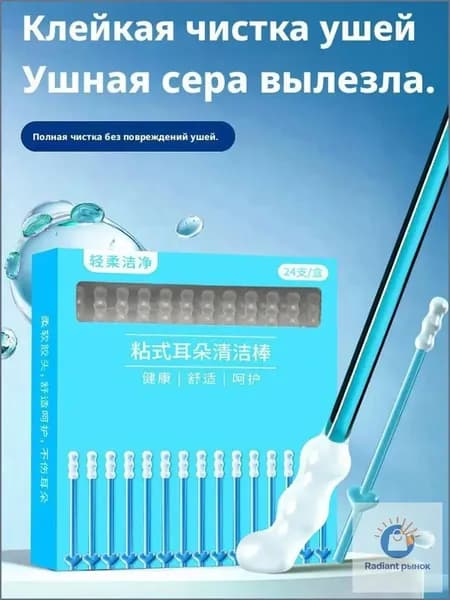 Ватные палочки, 24 шт.