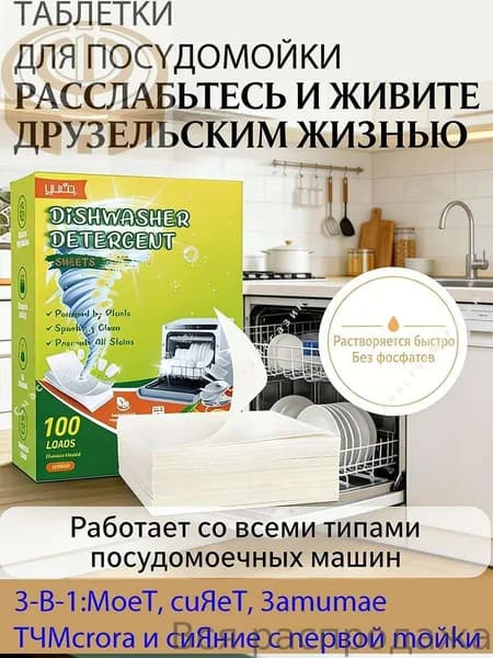 Таблетки для посудомоечной машины 100 штукАромат лимона