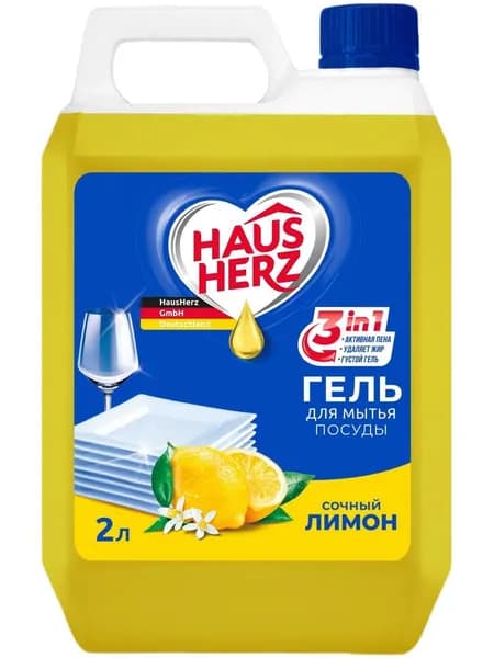HausHerz Средство для мытья посуды "Сочный лимон" 2л