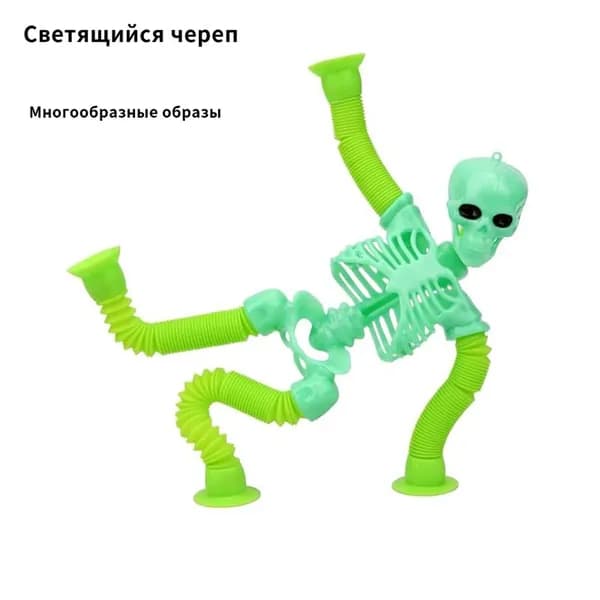 Светящийся череп-игрушка с телескопическим механизмом, многофункциональная для снятия стресса