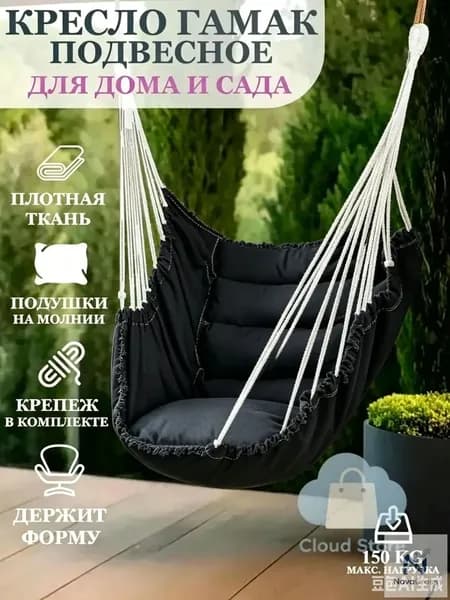 Садовые качели 130х100х130см