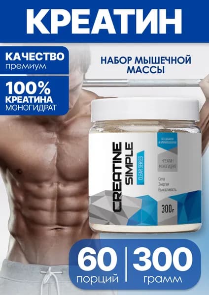 Креатин Моногидрат, 300 г, Rline Creatine Powder, нейтральный вкус, без добавок. Спортивное питание для увеличения силы и выносливости.
