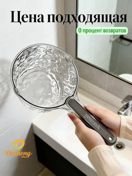 Ковш хозяйственный, 1 шт