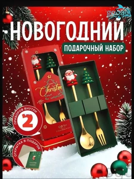 Набор столовых приборов на Новый год