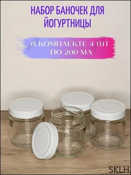Йогуртница