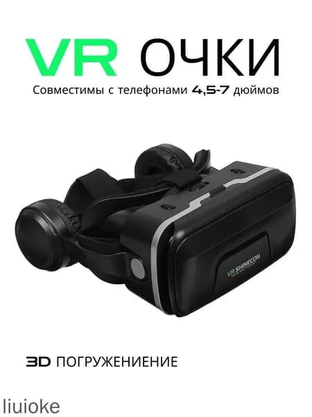 VR очки для смартфона с встроенными наушниками(Android + iOS), 3D/360 видео и игры, регулируемые линзы, совместимость 4.5-7 дюймов