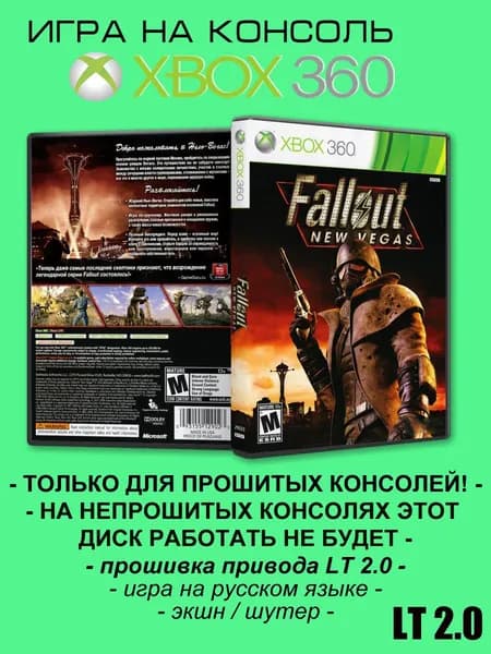 Игра Fallout: New Vegas, Xbox 360 ( XBOX 360 ), LT 2.0