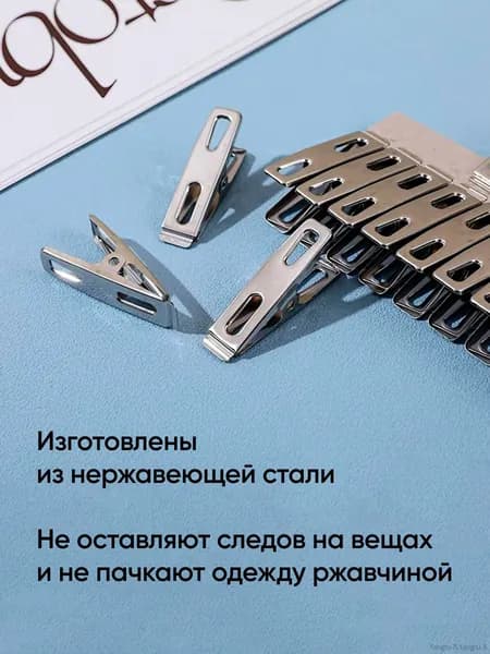 JoolZ Style Прищепки для белья