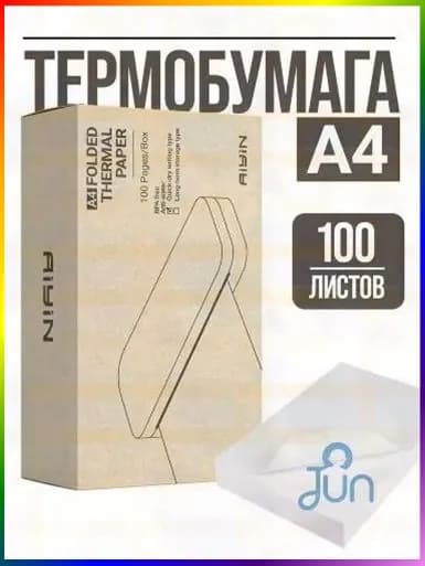 Бумага для принтера, 100 лист., шт