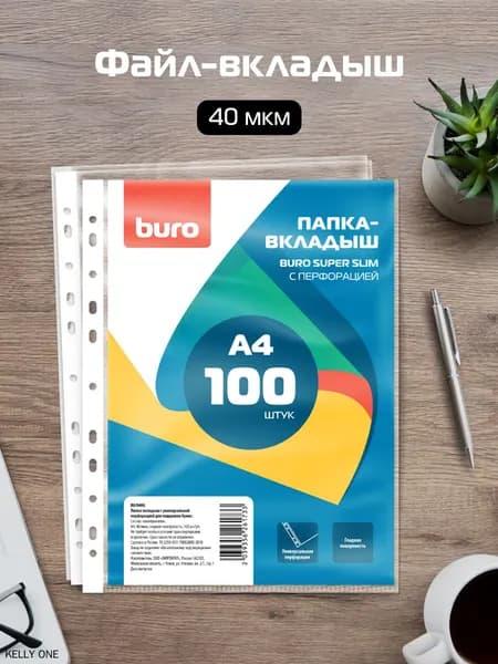 Файл A4 100 шт., 40 мкм