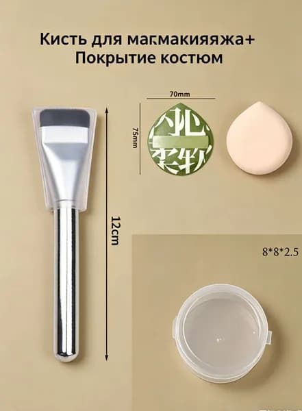 Спонж Косметический,Набор Кистей Для Макияжа