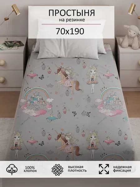 Простыня 70х190 на резинке