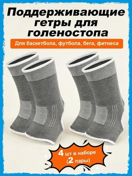 4 предмета комплект защиты для спорта: универсальный размер, амортизирующие вставки, безопасность при катании