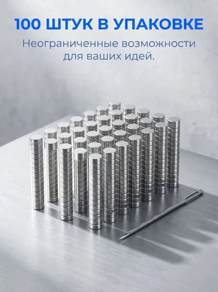 Магниты маленькие круглые, 1х3 мм (100 шт) / маленькие магнитики для доски, для рукоделия, для поделок, для творчества, для фото на холодильник
