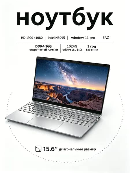 Тонкий портативный ноутбук N5095A 15 6 дюймов большой SSD Ноутбук 15.6", Intel Core E8290, RAM 16 ГБ, SSD 1024 ГБ, Windows Pro, медь, хром, Русская раскладка