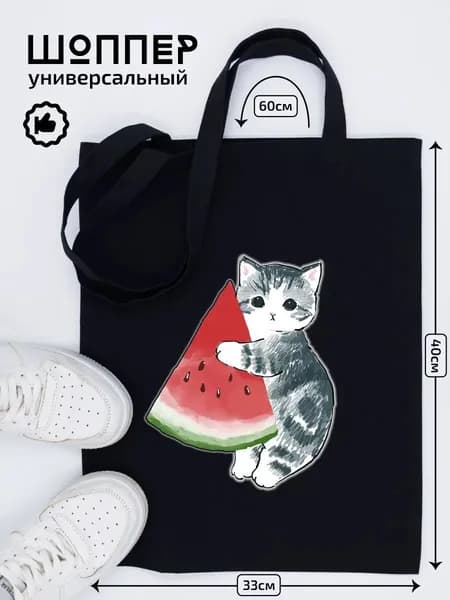 Сумка шоппер, на плечо