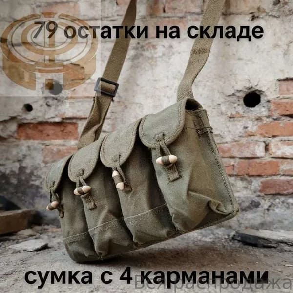 Разгрузка военная, китайский тип 79 Чи-ком(с хранения)