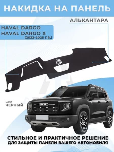 Накидка автомобильная