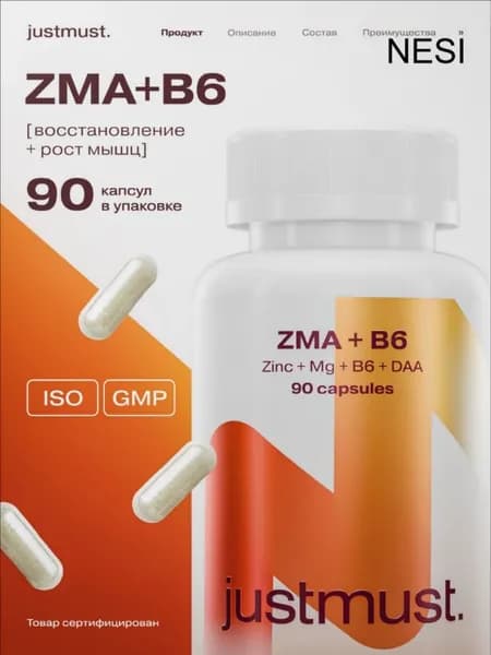 ZMA витамины для мужчин, Цинк, Магний В6, Аспарагиновая кислота JUSTMUST ЗМА тестостерон для мужчин 90 капсул