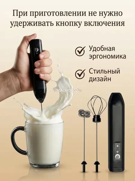 Капучинатор и вспениватель для молока электрический c аккумулятором