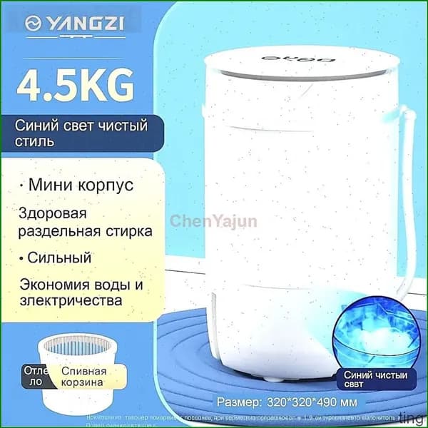 Центрифуга для отжима белья tingzi