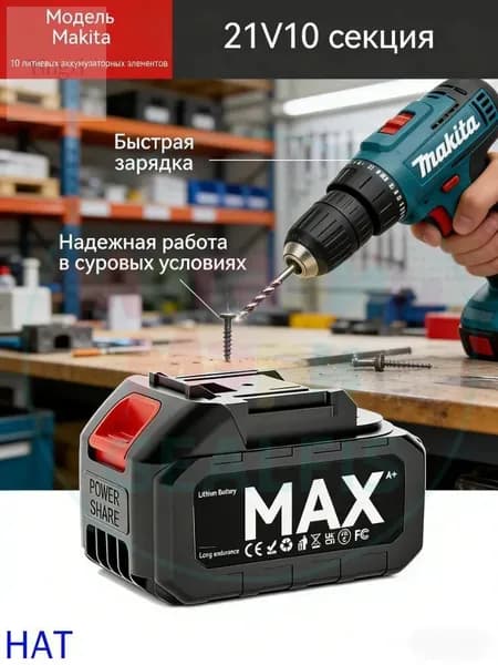 запасной аккумуляторный блок для автомобильного пылесоса, 10 элементов