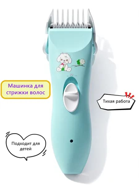 Машинка для стрижки 019f6f38579e71, голубой
