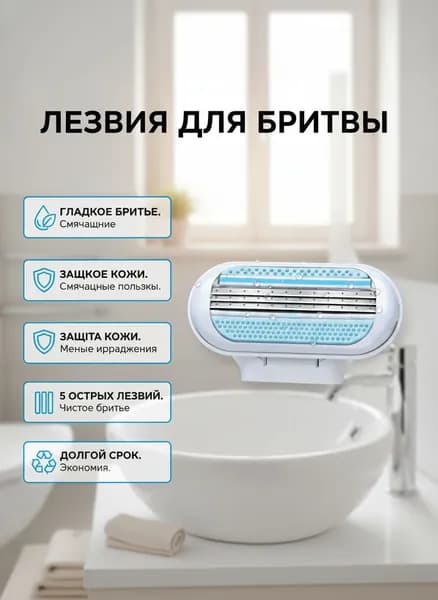 Женские бритвы,С нескользящей ручкой,4 сменная кассета