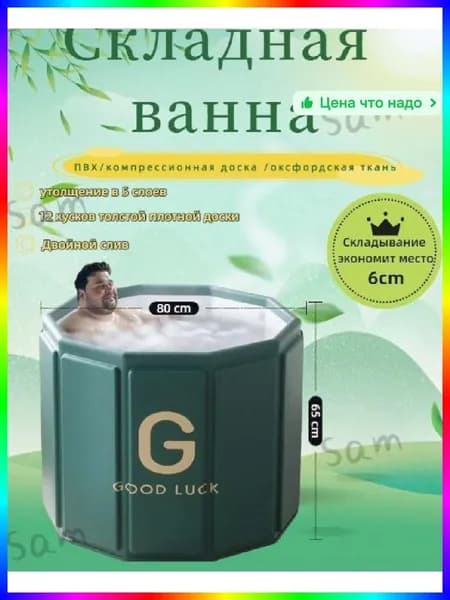 Купель 320 л ø80 см на 1 чел.