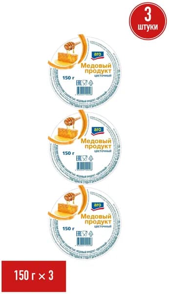 Продукт медовый ARO цветочный 150 г, набор: 3 штуки