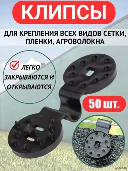 Сетка садовая,50