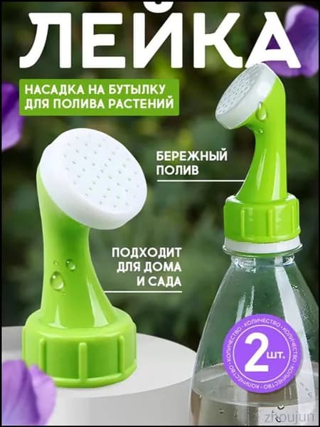 Пульверизатор 2 шт