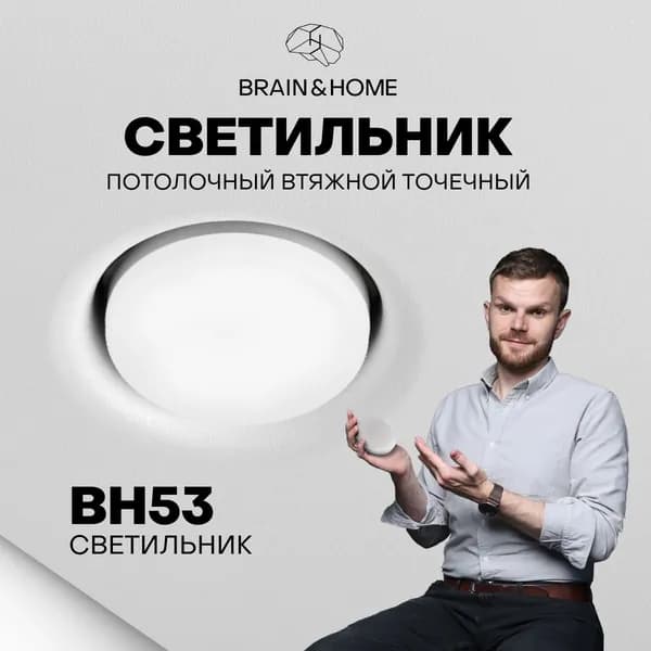 Потолочный светильник, GX53, 12 Вт