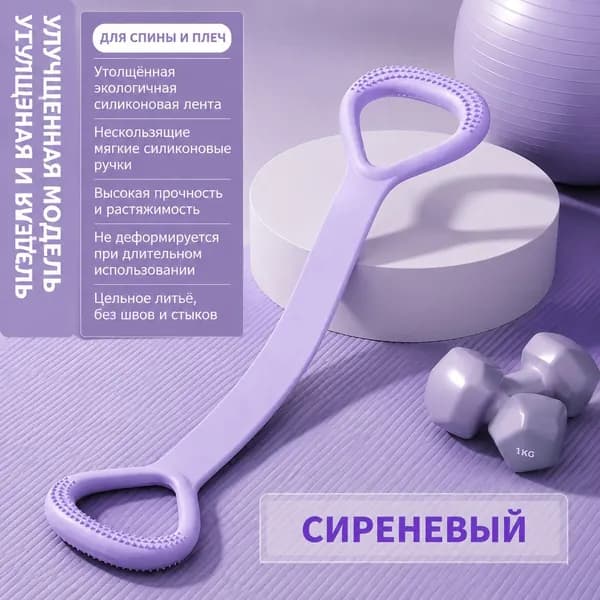 Фитнес резинка фиолетовый, эластичная лента эспандер для тренировок, спорта, йоги и домашнего фитнеса
