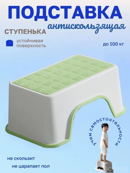 Подставка под ноги, 18.5х13.5х30 см