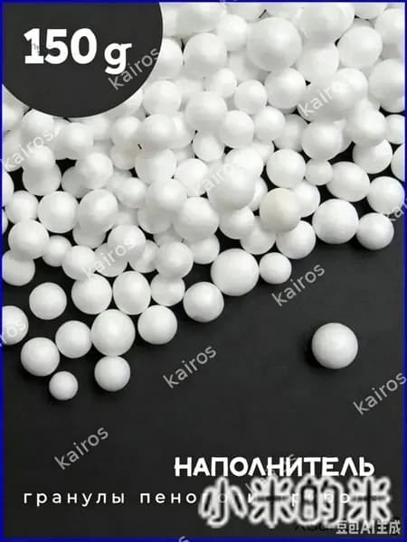 Наполнитель для кресла-мешка, Пенополистирол, 100 л