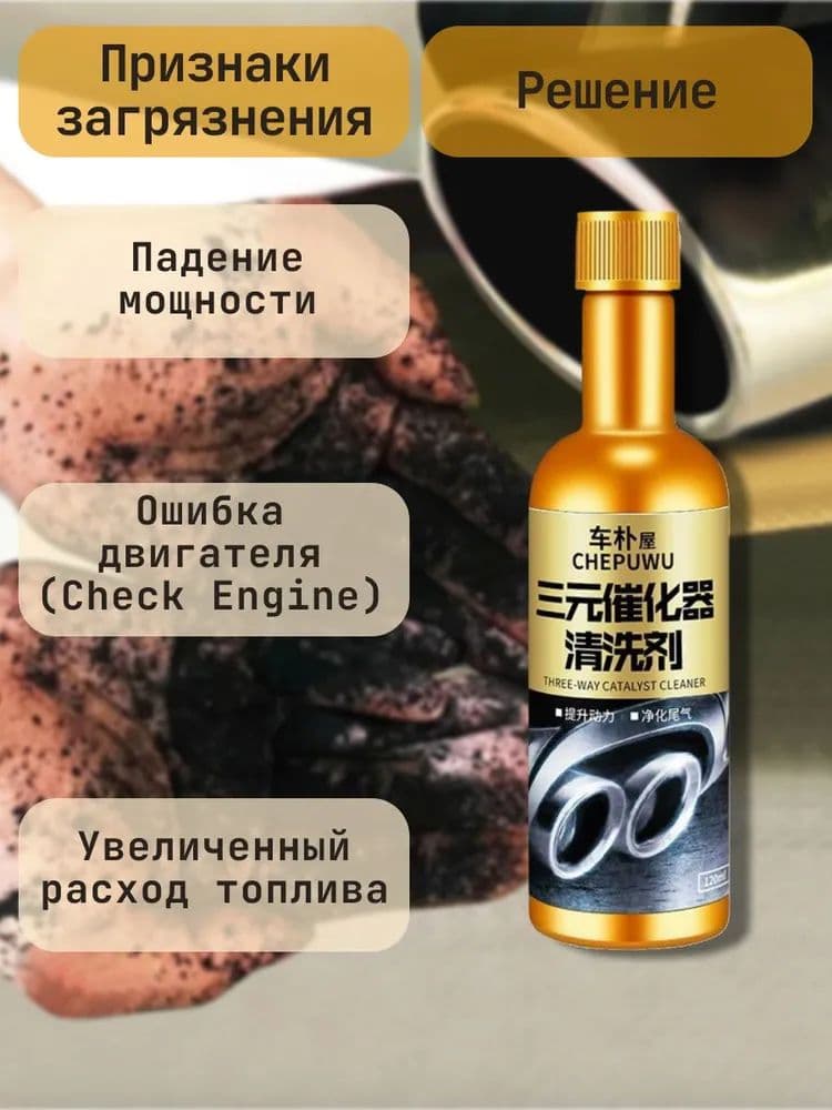 Присадка автомобильная, 120 мл