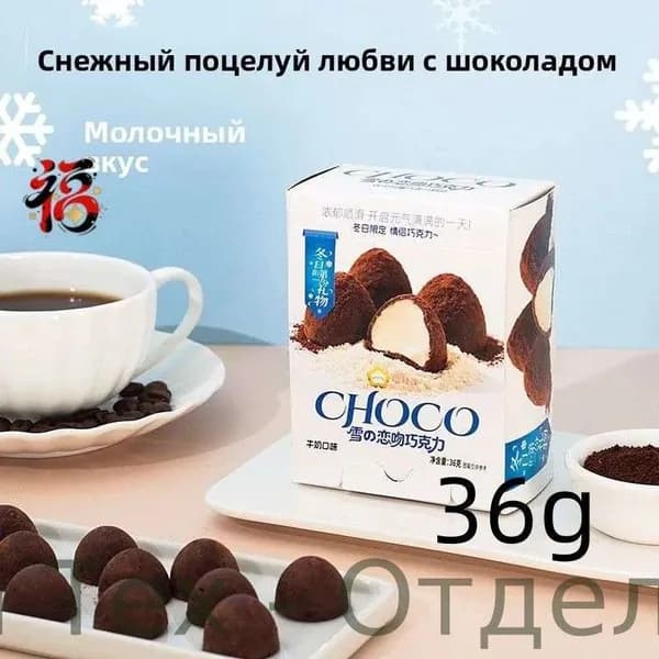 Шоколадный сэндвич 36 г