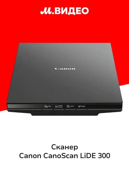 Canon Сканер, черный