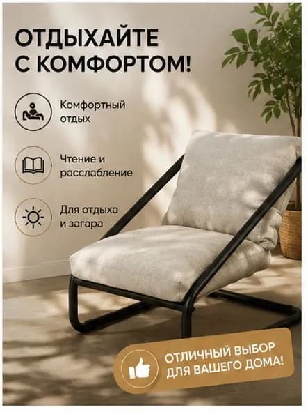 Кресло , 1 шт., 64х75х70 см